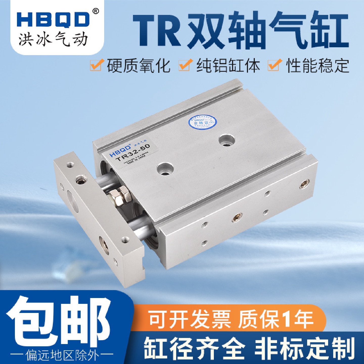 小型气动双轴双杆气缸TR10*60*65*70*75*80*85*90*95*100*105*110