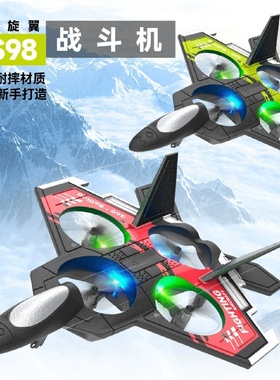 N908遥控飞机战斗机航模滑翔泡沫无人机电池定高儿童玩具礼物S98
