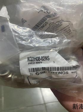 全新仅拆包装SMC824快换接头KQ2H08-02NS议价商品