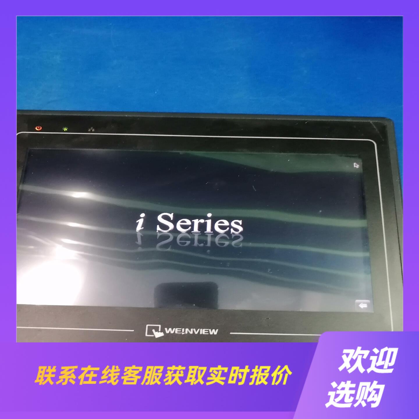 威纶通触摸屏MT8100i V2WN 拆机功能包好成拍前询价下单