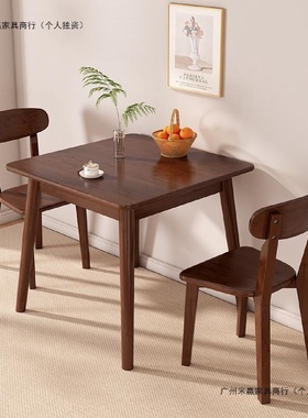 全实木小方桌餐桌家用简约小户型吃饭桌椅正方形胡桃木桌子八仙桌