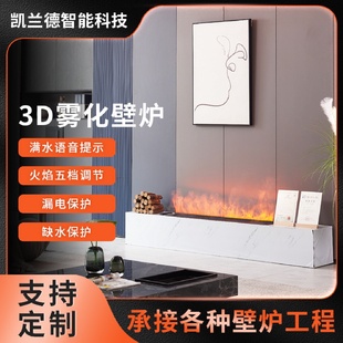 饰电子蒸汽壁炉仿真火焰嵌入式 多色彩3D雾化壁炉家用装 壁炉热推