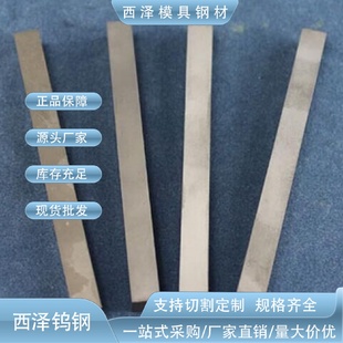 进口CD 337钨钢 337钨钢板材美国CD 337硬质合金拉伸模具用cd