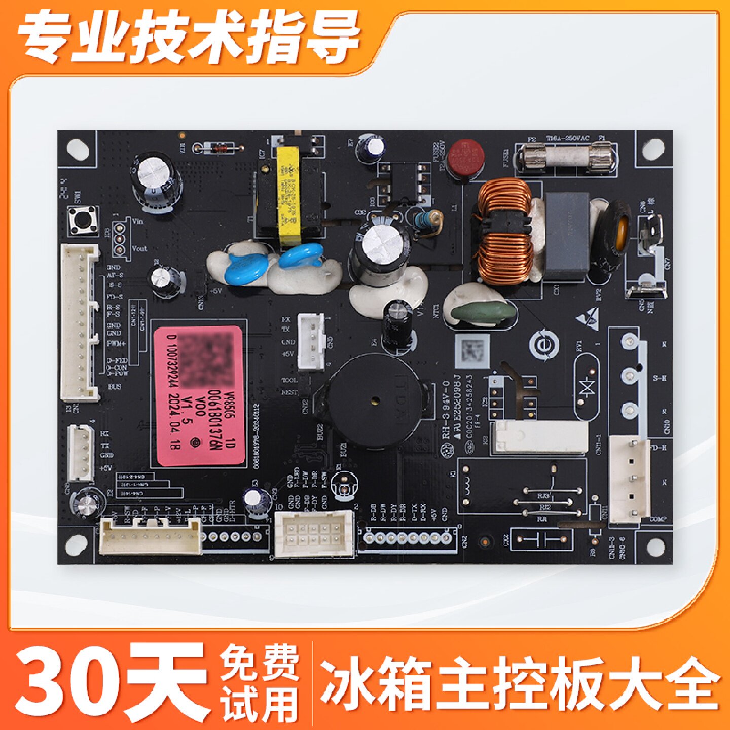 0061801376/C/D/E/F/G/N/R/T电脑板电源板主板配件适用于海尔冰箱