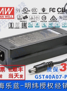 明纬7.5V电源40WGST40A07-P1J5.34A工业节能适配器环球认证三插