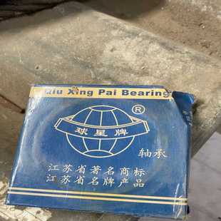 轴承2007113GB 库存7个 询价 T297