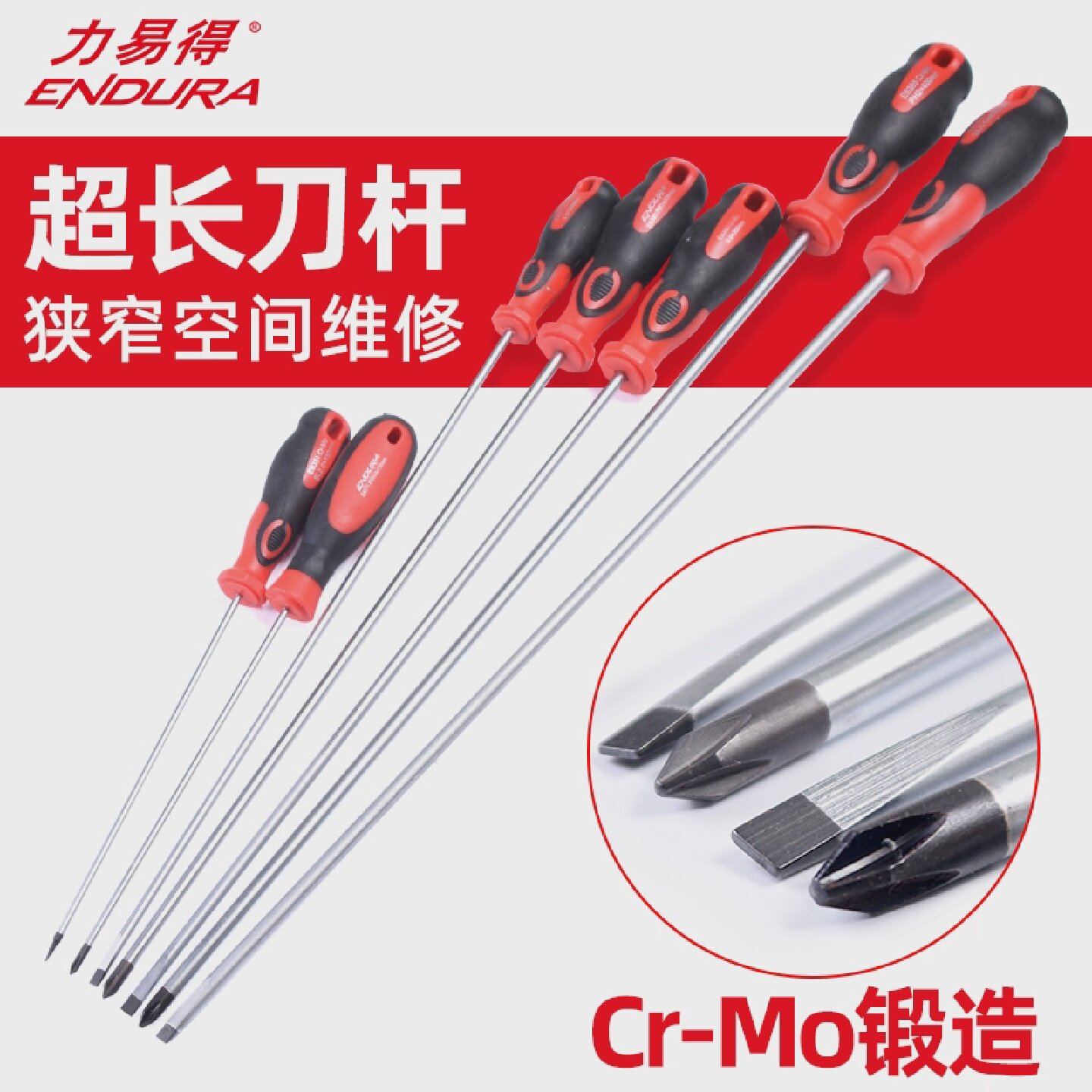 力易得螺丝刀超长一字十字加长螺丝批电工改锥起子22.5345mm