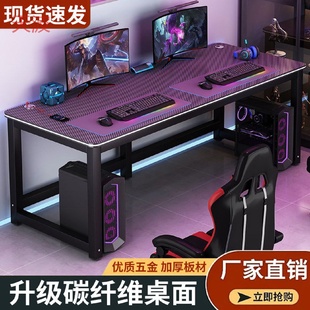 家用书桌学习桌卧室办公桌简易小 yhu碳纤维双人电竞桌电脑桌台式