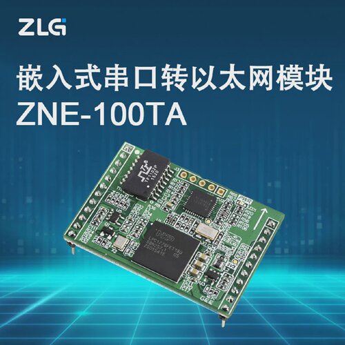 ZNE-100TA/TLZLG周立功致远电子串口转以太网模块TTL转RJ45