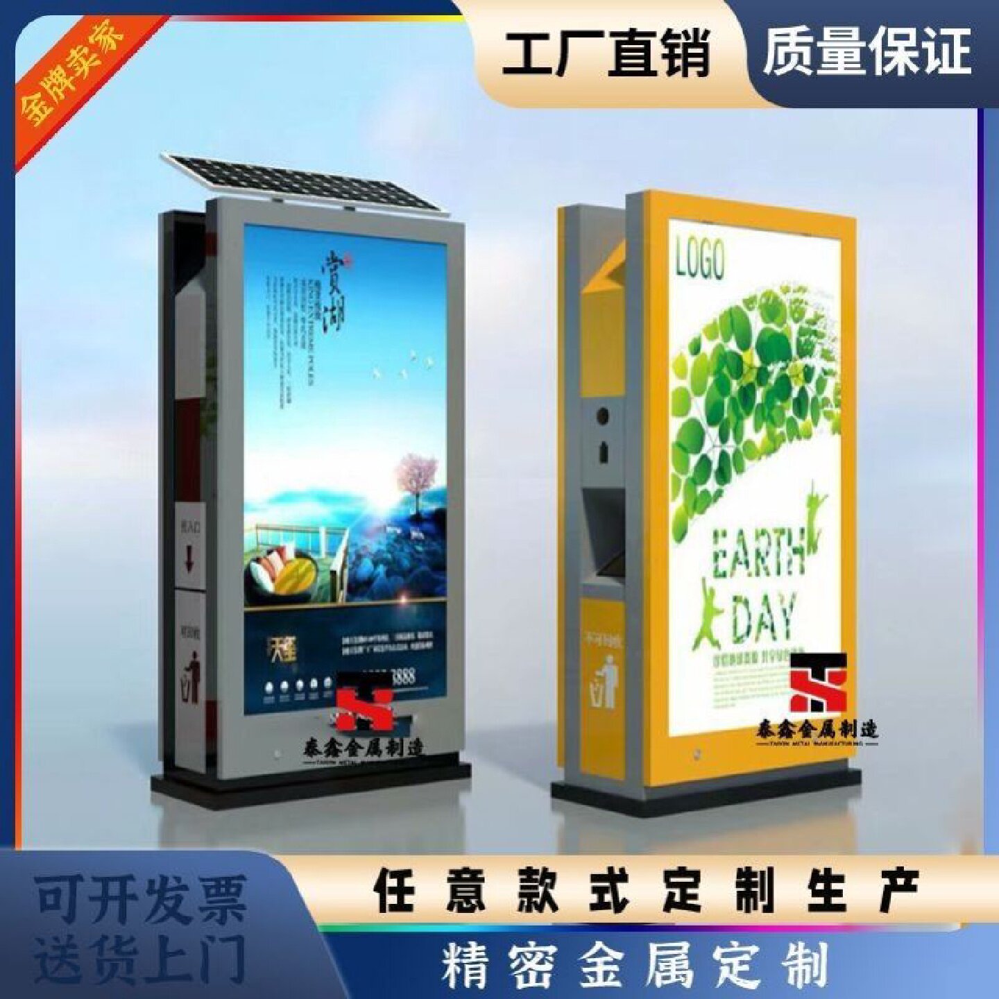 户外广告灯箱垃圾桶太阳能不锈钢分类垃圾箱智能广告牌指路牌厂