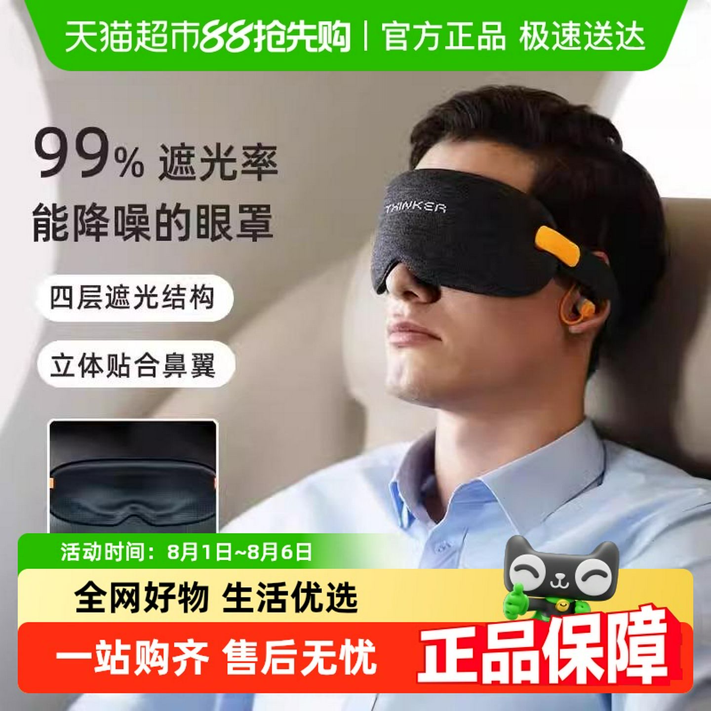 EVERYTHINK睡洞遮光眼罩降噪睡眠睡觉学生成人午睡专用耳塞u型枕