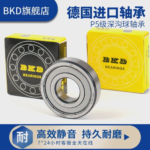 bkd德国进口6012高速轴承6013深沟球6014ZZ6015P5高速进口轴承