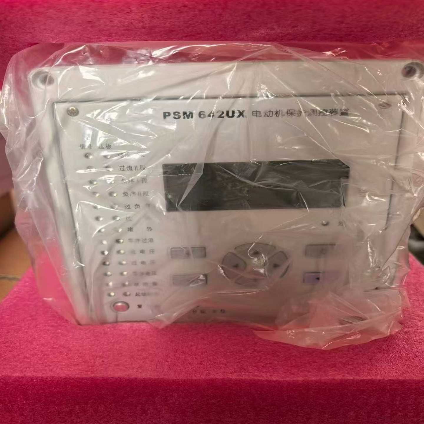 出售国电南自PSM-642UX电功机保护测控装置-询价客服