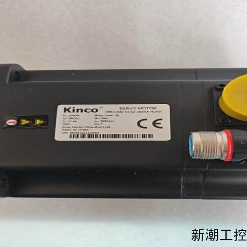 全新Kinco伺服电机型号SMC130D-0150-30A议价商品