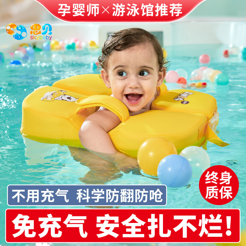 思贝婴儿游泳圈儿童腋下圈免充气防侧翻宝宝手臂圈幼儿趴圈救
