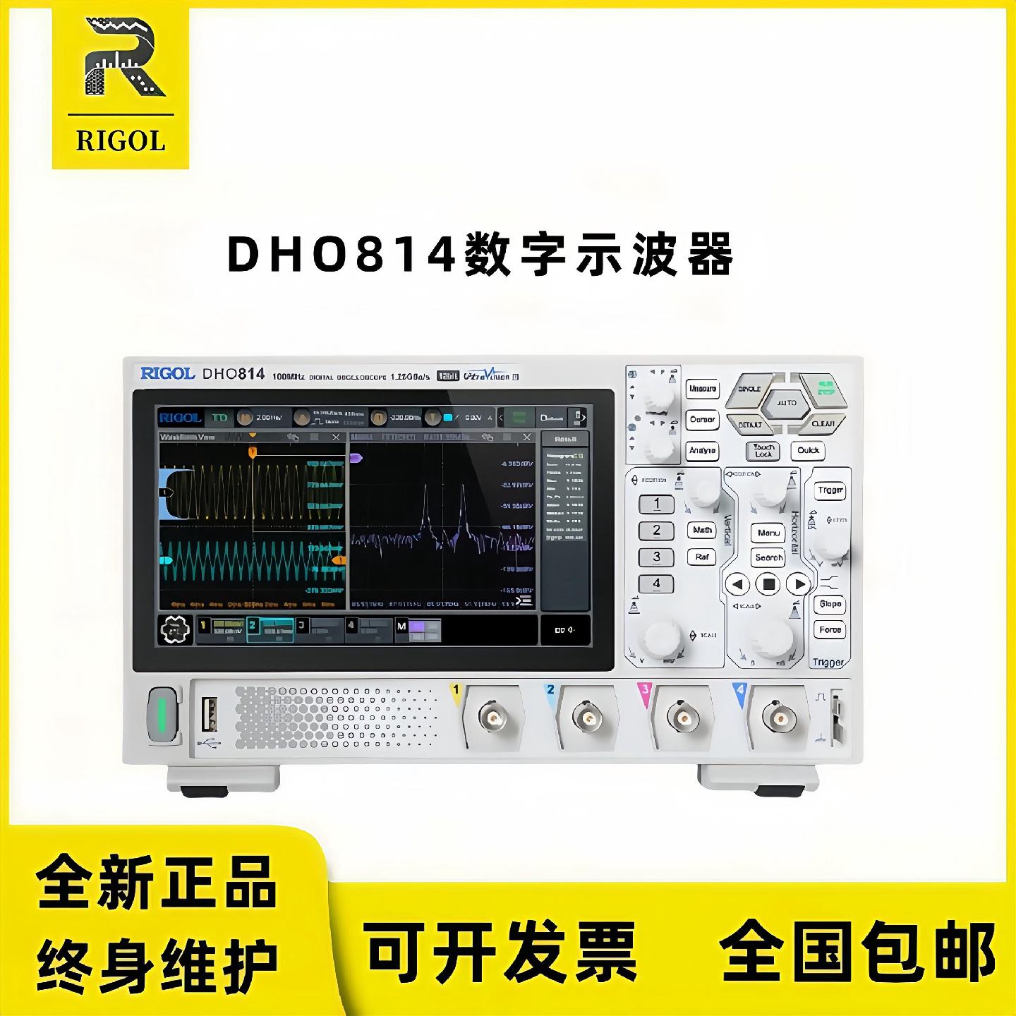 RIGOL普源DHO802DHO812DHO804DHO814DHO824数字示波器四通道原厂图片