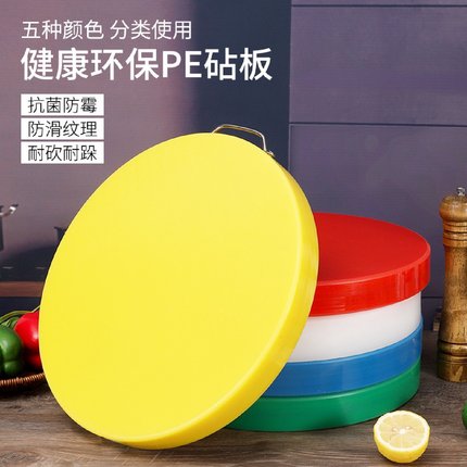 批发圆形菜墩厨房案砧板商用切菜板防霉抗菌家用食品级塑料pe菜板