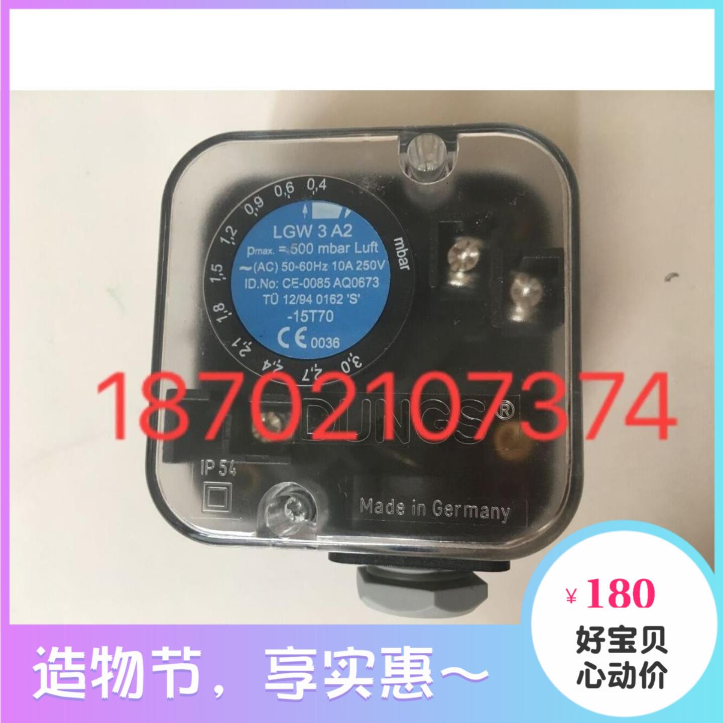 芬芳冬斯LGW3A4 LGW10A4 LGW50A4 LGW150A4 DUNGS压力开关*