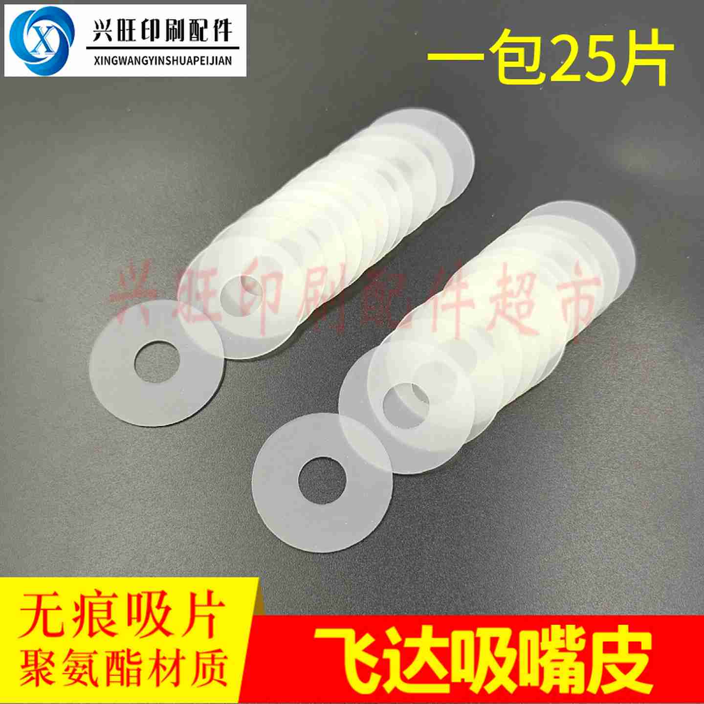 议价-印刷机n聚氨酯无痕吸片海德堡罗兰小森飞达印刷机吸片吸
