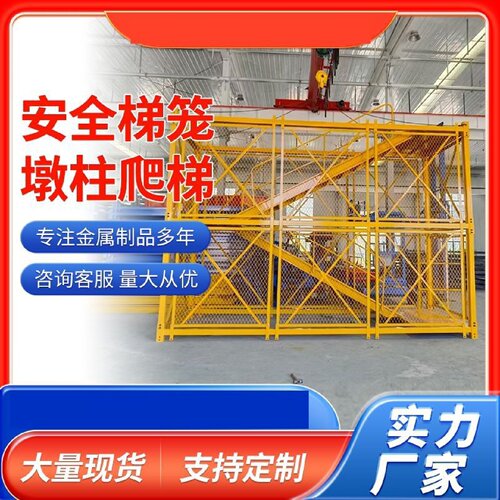 路桥施工安全梯笼安全梯笼爬梯基坑上下通道墩柱平台盖梁平台