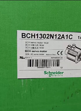 议价施耐德伺服马达BCH1302N12A1C/BCH1303N12A1C/BCH1304N12A1C