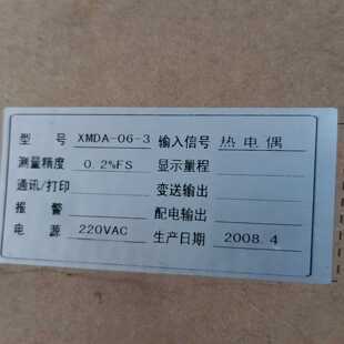 XMDA-06-3询价