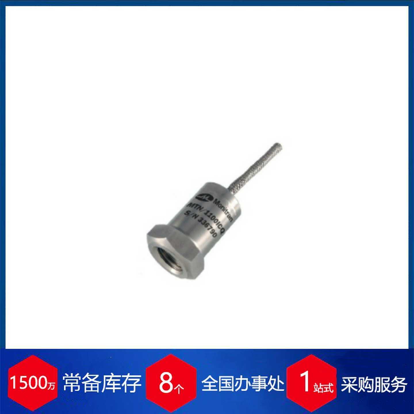 英国monitran振动加速度计mtn/1185cqp-20