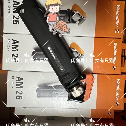 AM259001540000魏德米勒工具-询