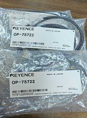 基恩士连接线OP-75722多个询价