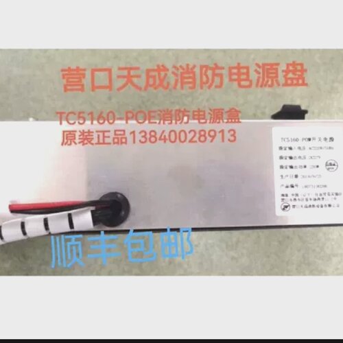 询-营口天成DY5200电源盘30A兼容LDDY69036