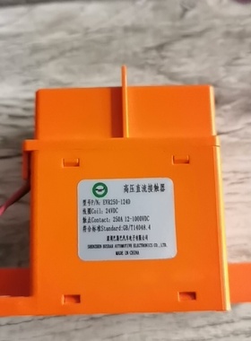 议价巴斯巴高压直流继电器型号EVR250124D24VDC议价