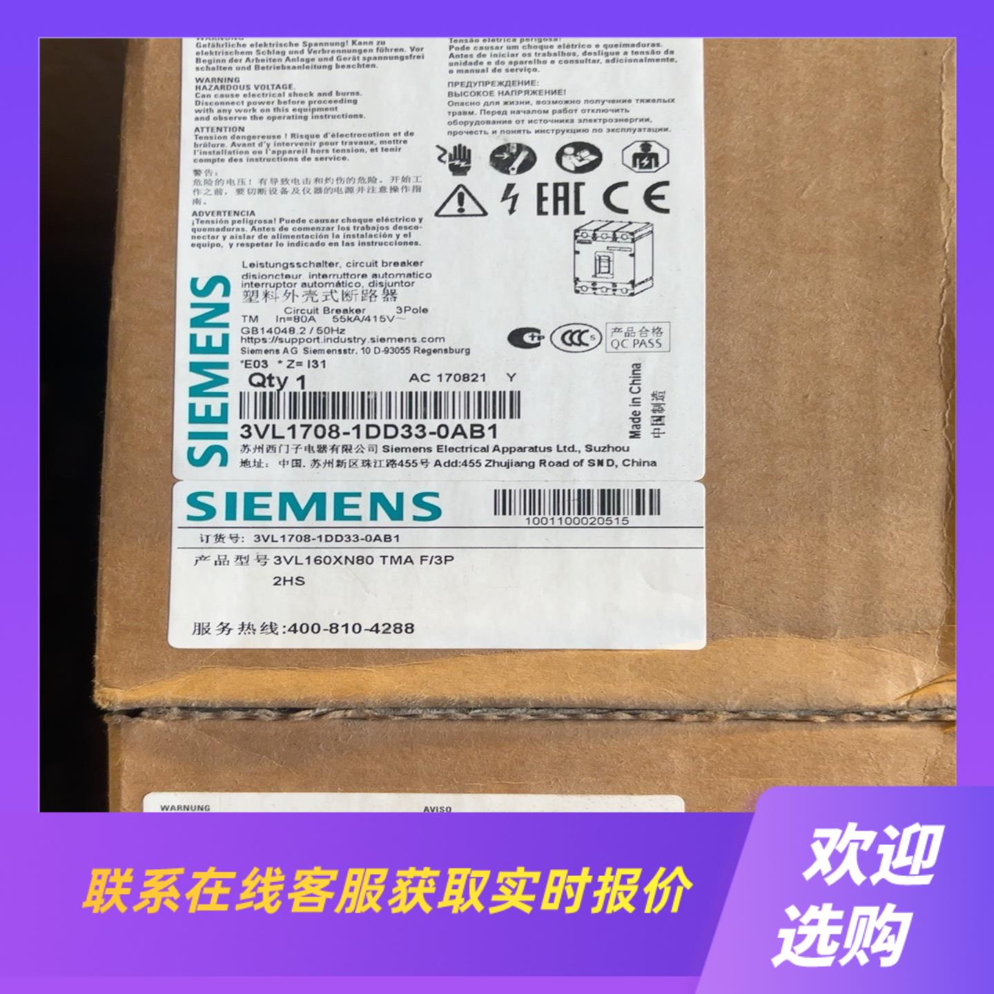 3VL1708-1DD33-0AB1拍前询价下单