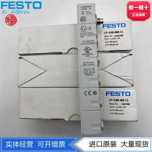 FESTOI/O模块CP-E08-M8-CL538788正品现货CP-A04-M12-CL538790
