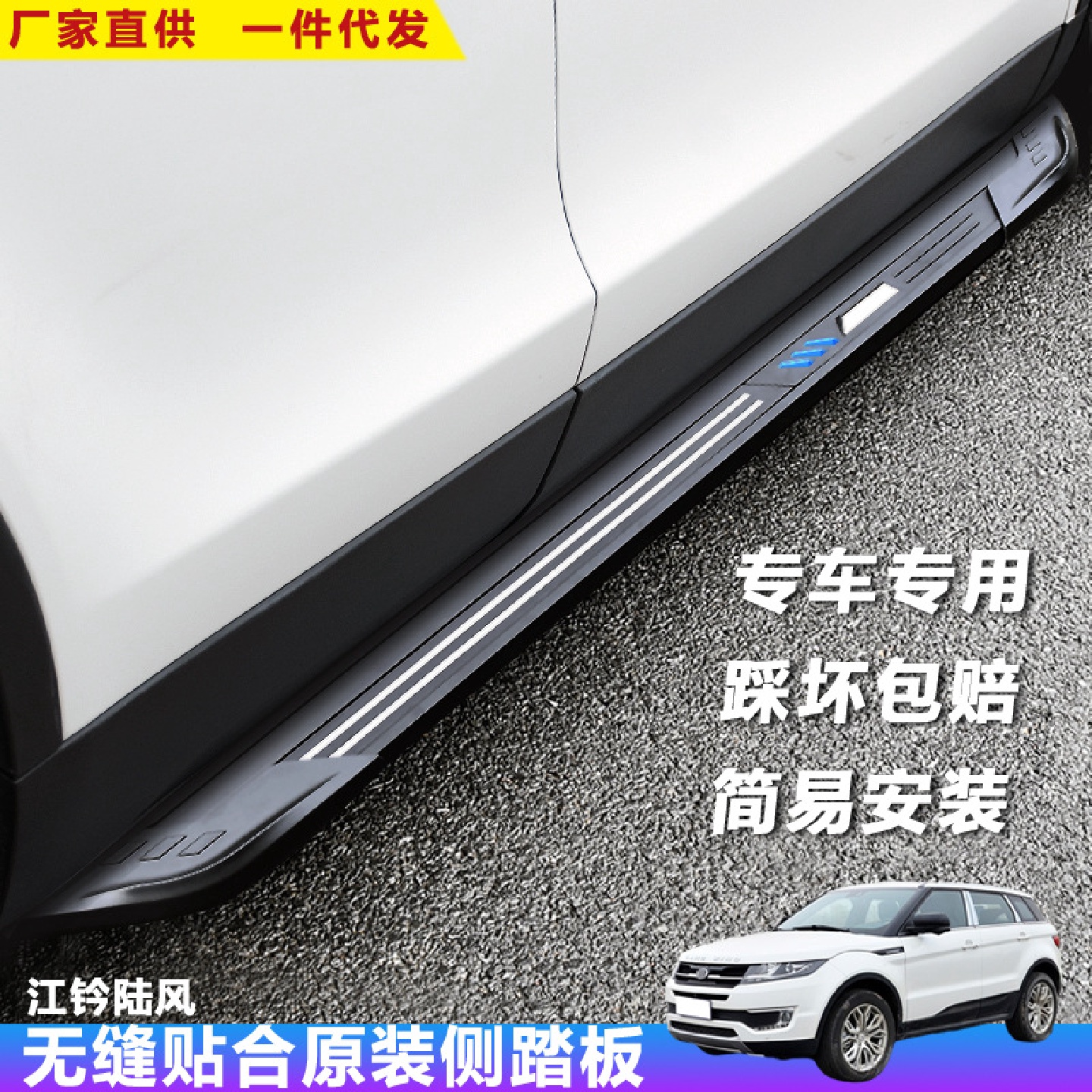 适用于陆风X7脚踏板X8汽车改装饰迎宾外侧X5S踏板加厚X2上车配件