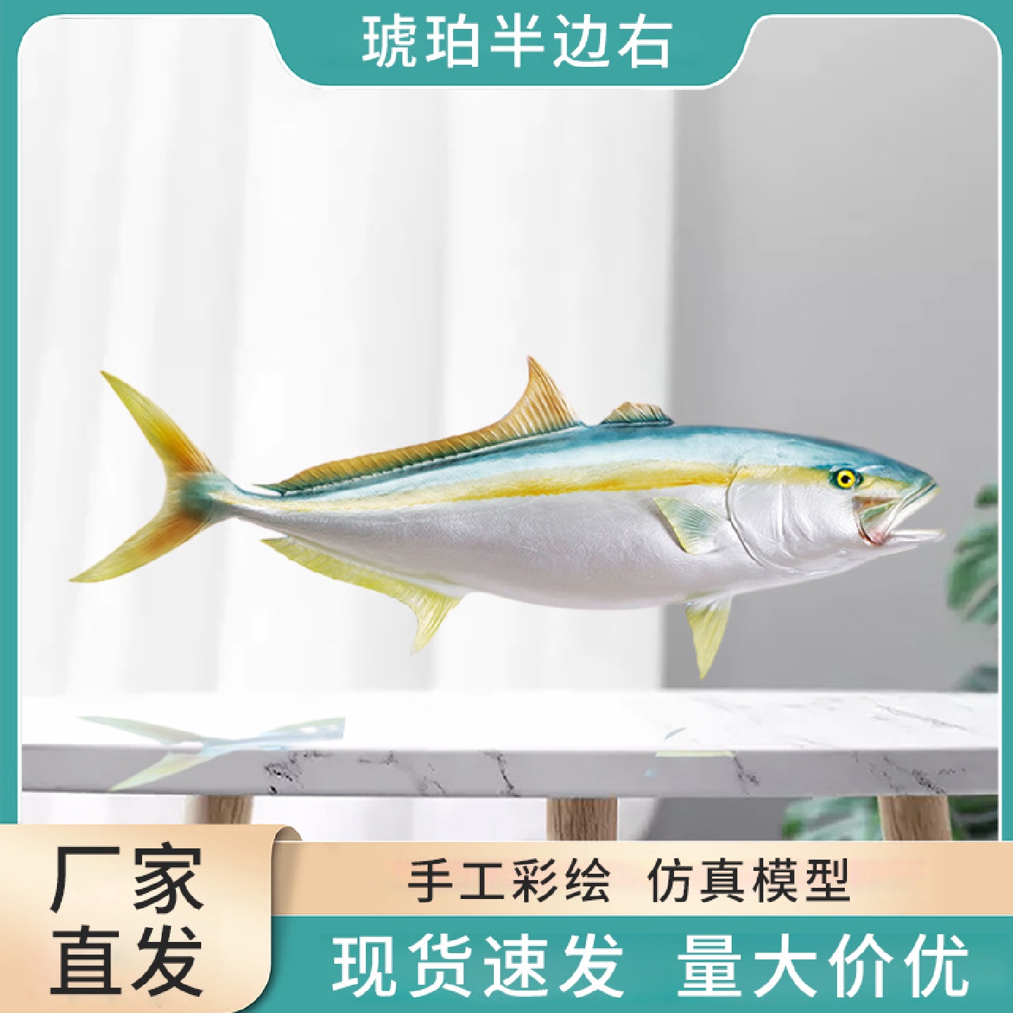 海洋工艺品琥珀鱼半边玻璃钢雕塑室内装饰仿真鱼模型墙壁挂饰