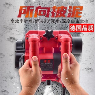 德国品质打磨刨墙机铲腻子铲墙神器墙面铲灰机墙皮铲抹全自动刮