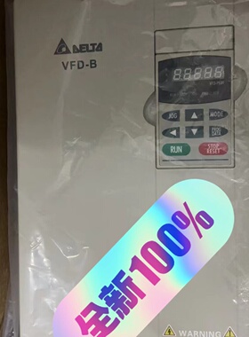 台达变频器VFD110B43A，VFD110B43B库存质保【议价】