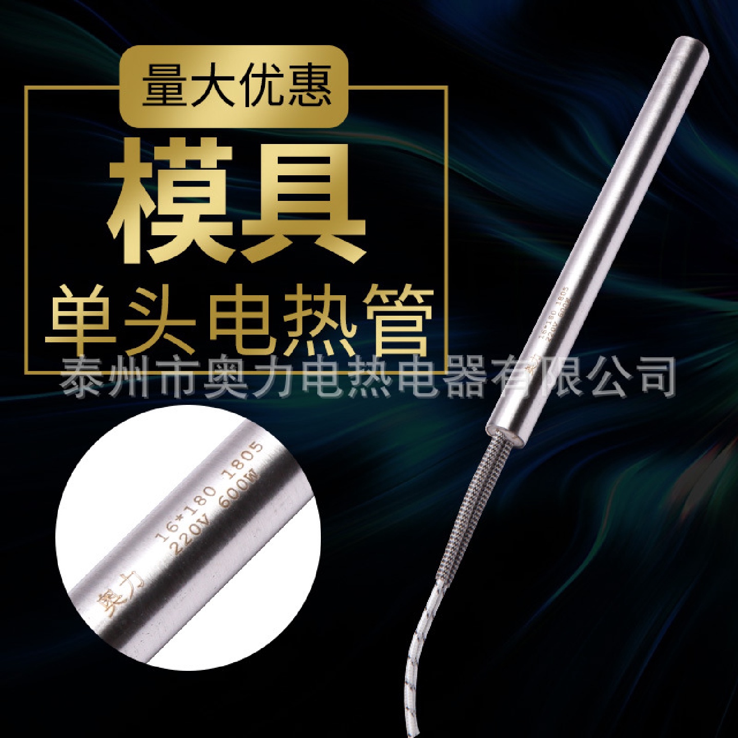 单头加热管单头电热管干烧模具加热管发热管单端电加热棒