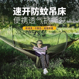 速开蚊帐吊床户外成人儿童防侧翻单人双人家用野外野营防蚊虫秋千