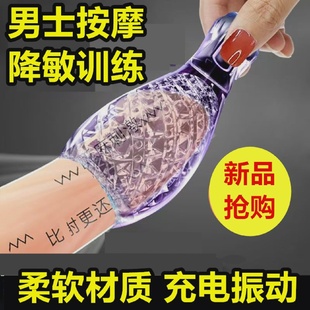 电动男士鬼头部降敏感度按摩仪器保健多功能振动器理疗训练器脱敏