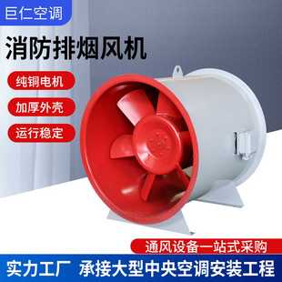 商场地库HTF消防排烟风机轴流消防排烟风机车库管道工程轴流