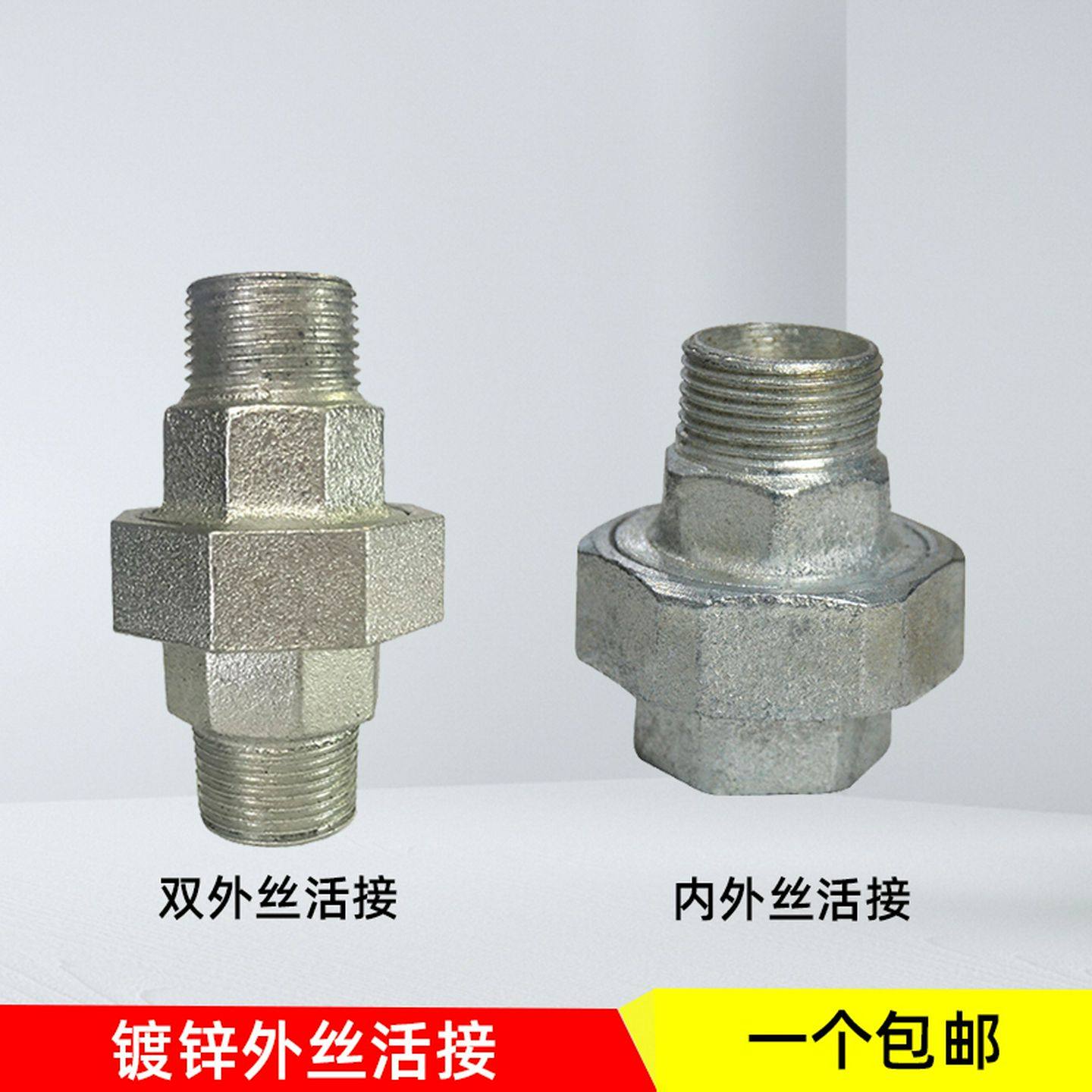 一寸双外丝活接头暖气片水管接头配件玛钢镀锌内外丝活结加厚六分