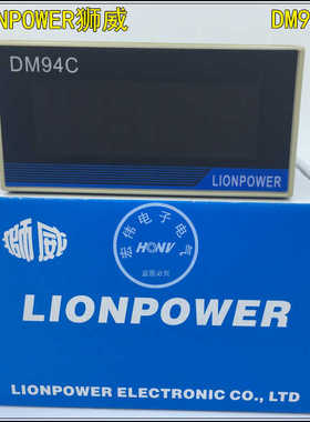 LIONPOWER狮威DM94C转速表线速表输入信号0-10V变频器转速0-18