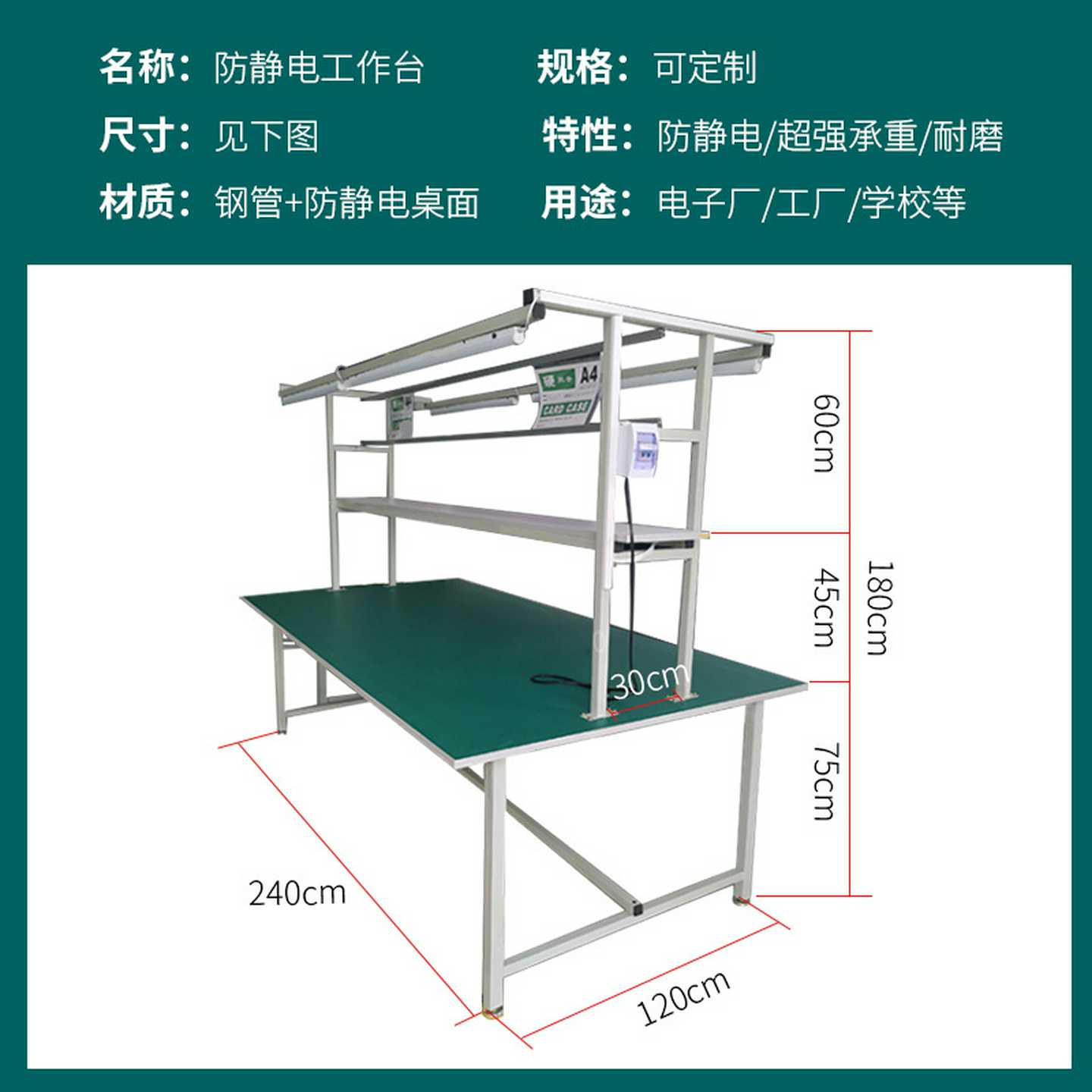 防静电工作台操作台工厂车间流水线手机维修桌重型单双面带灯桌子
