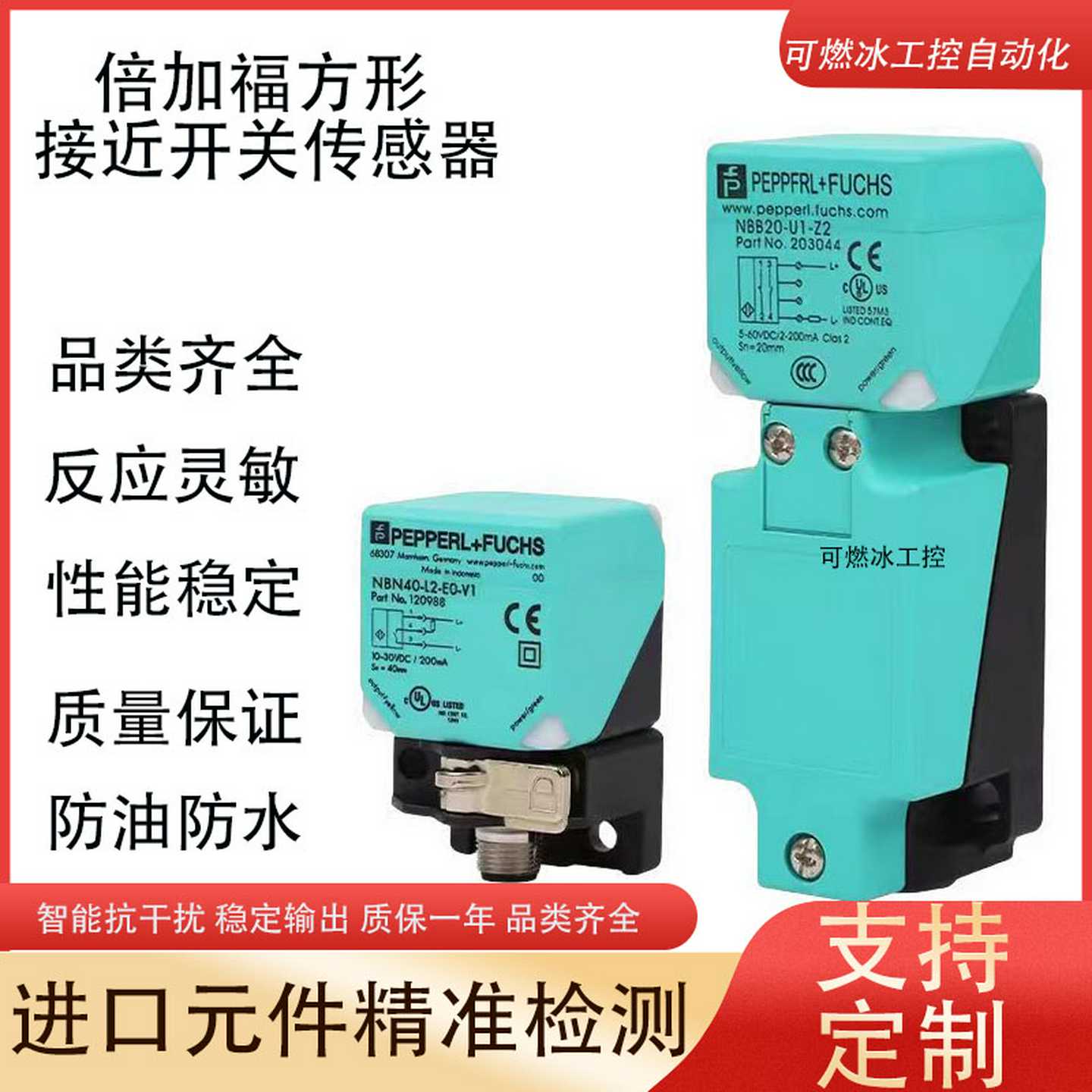 议价-NBN30-U4K-N0NBN40-U1-A2-Y70103634NBN40-U1-B3B方形接近