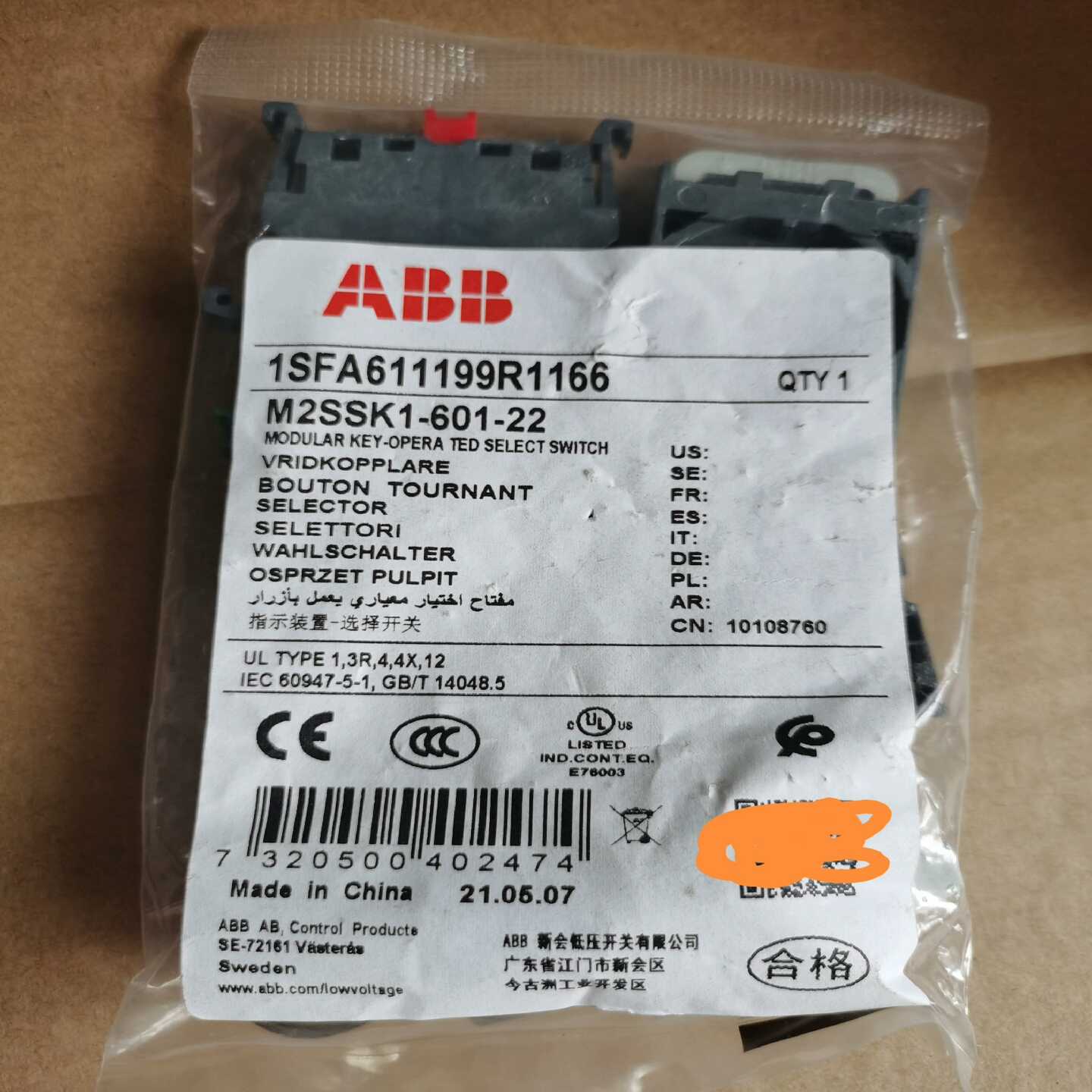 组合开关M2SSK1-601-22询价