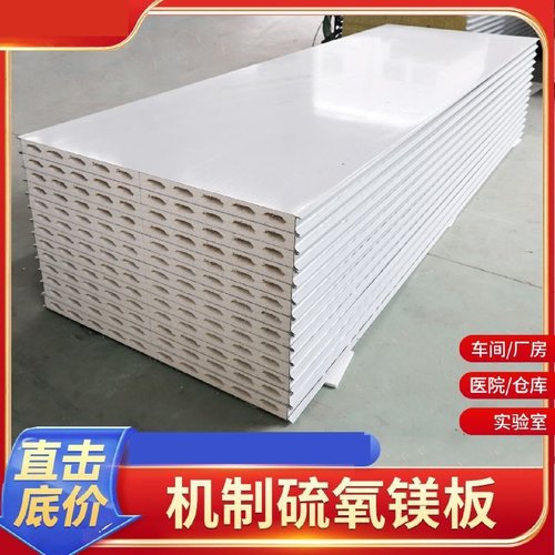 硫氧镁板净化板岩棉夹芯板防火洁净板隔热板彩钢板厂房隔墙板安装
