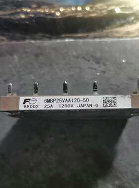 6MBP25VAA120-50货模块！询价