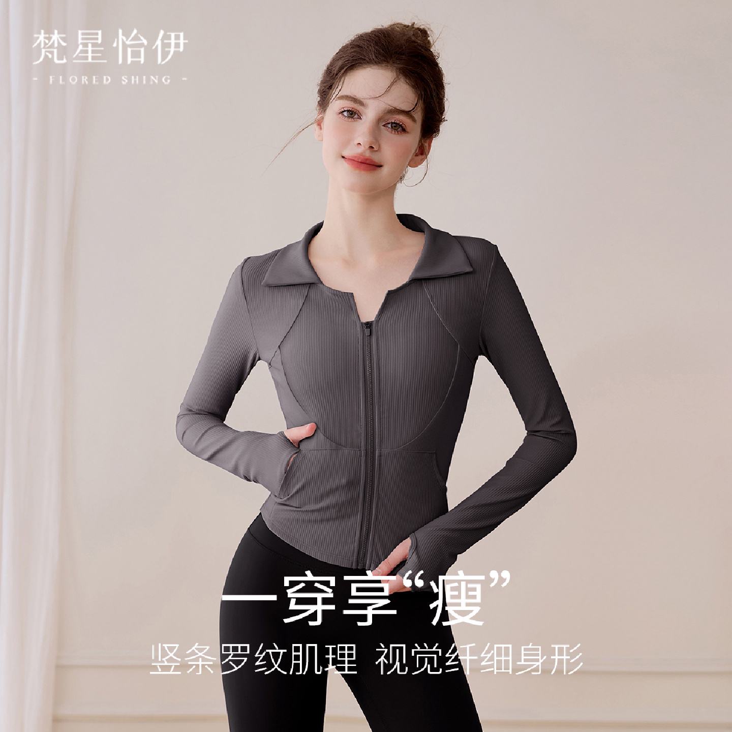 瑜伽服上衣2026新款秋冬季休闲翻领拉链修身健身衣跑步运动外套女