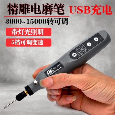 电磨笔小型手持打磨雕刻笔电动工具玉石切割抛光机微型迷你电钻笔